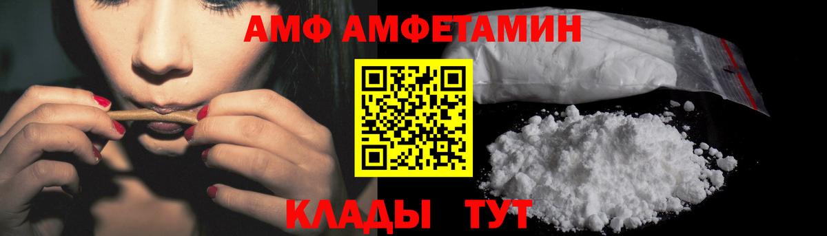 АМФ  Amphetamine 97%  Вход с VPN  Учалы 