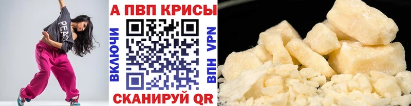 продажа наркотиков  Учалы  Alpha PVP Соль 