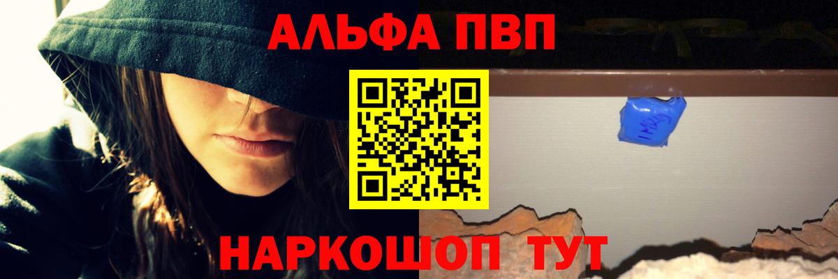 купить наркотик  Учалы  A PVP VHQ  Alpha PVP Соль  A PVP крисы CK 