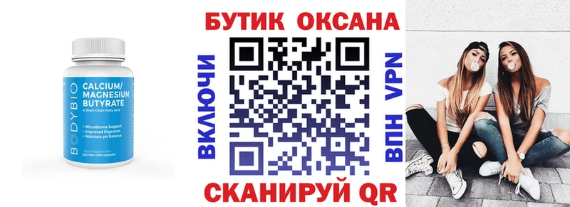 БУТИРАТ вода  мега tor  Учалы  купить закладку 