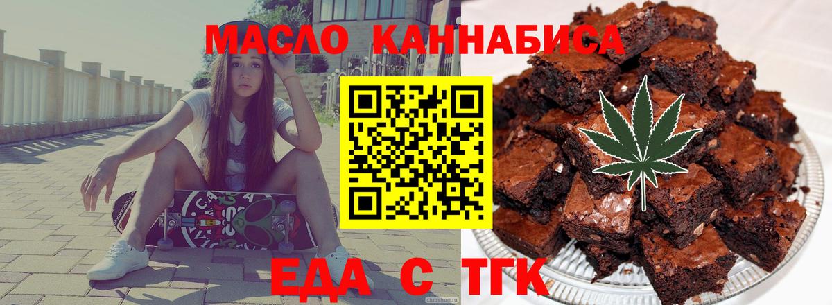 Cannafood конопля  Учалы 