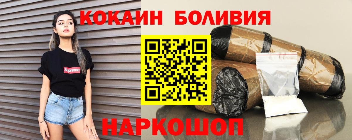 Кокаин  Учалы  КОКАИН 99%  COCAIN Columbia 