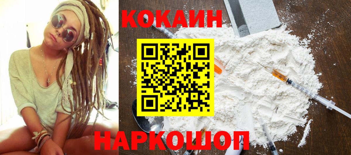 наркошоп  Вход с VPN  Учалы  Кокаин Колумбийский 