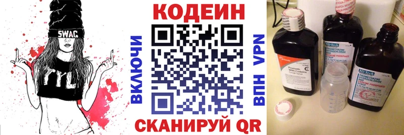 Codein Purple Drank  продажа наркотиков  Учалы 