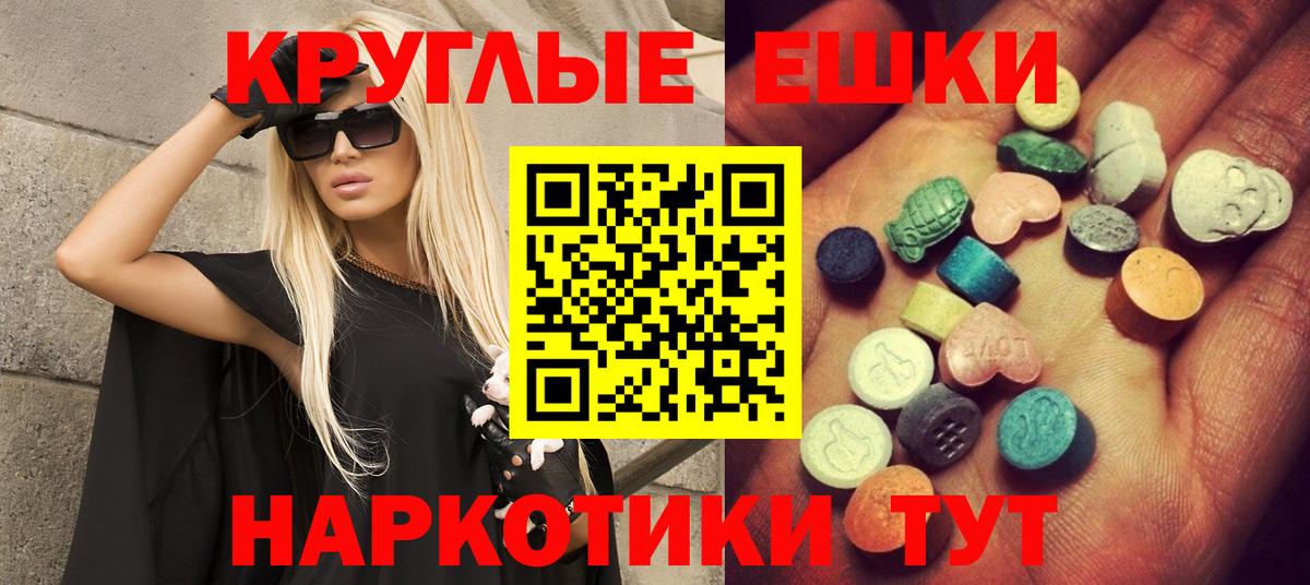 ЭКСТАЗИ ешки Учалы