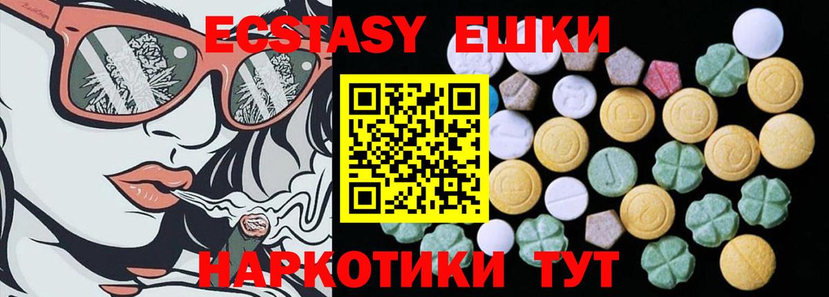 Ecstasy DUBAI  Экстази 280мг  Учалы 