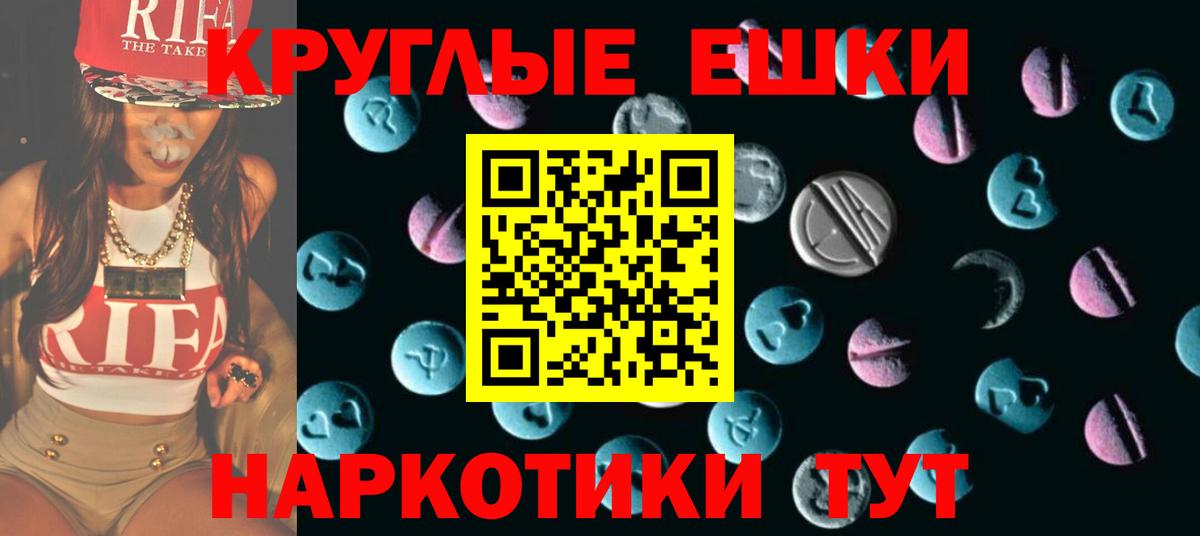 Экстази ешки  Экстази  Учалы  Вход с VPN  Экстази 250 мг 