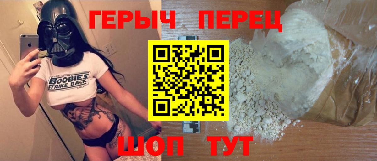 ГЕРОИН белый  Вход с VPN  Героин  Учалы 