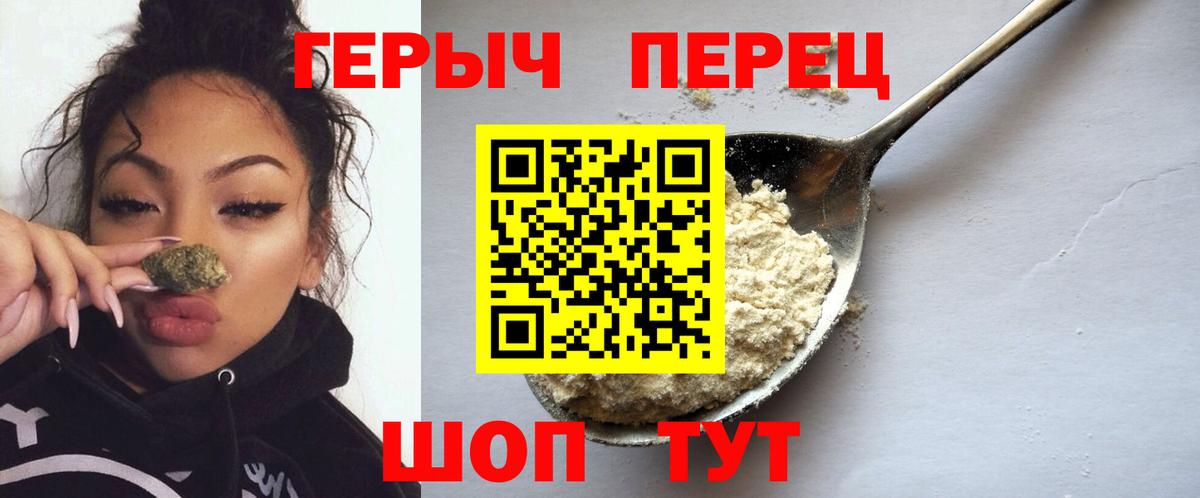 Героин герыч Учалы