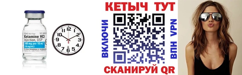 Кетамин VHQ наркошоп Учалы