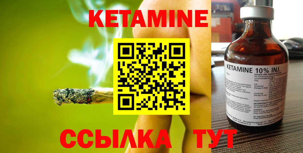 КЕТАМИН ketamine Учалы