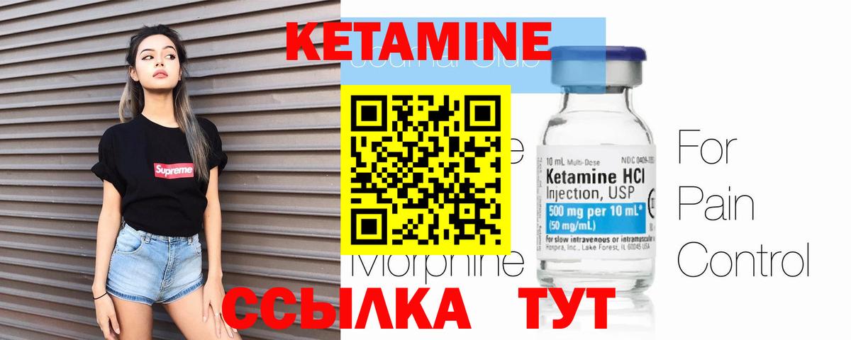КЕТАМИН ketamine  КЕТАМИН VHQ  Вход с VPN  Учалы 