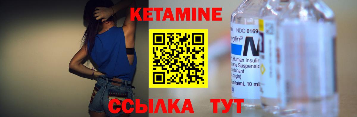 Кетамин VHQ  КЕТАМИН ketamine  Учалы 