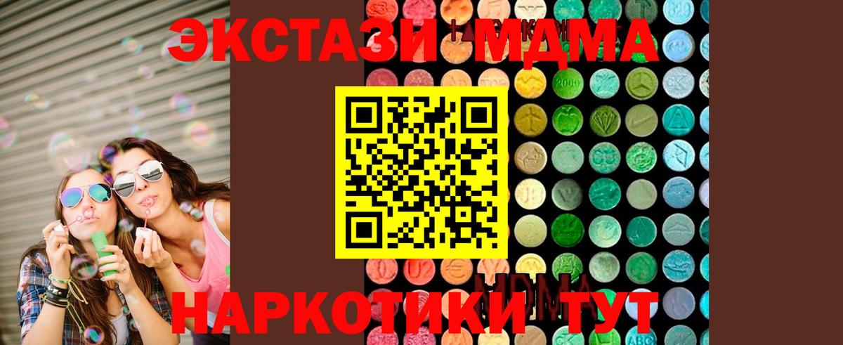 МДМА crystal  MDMA  Вход с VPN  Учалы  МДМА молли 