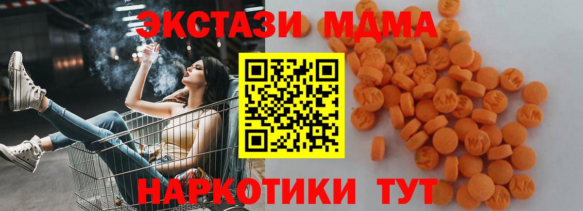 MDMA молли  Учалы 