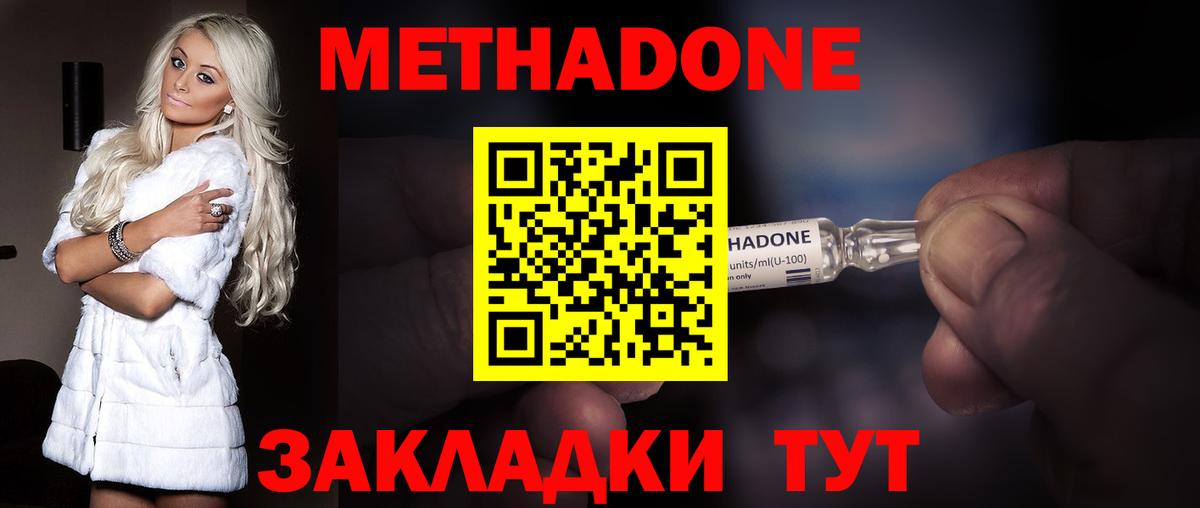 Метадон VHQ  Метадон мёд  Учалы  Вход с VPN 