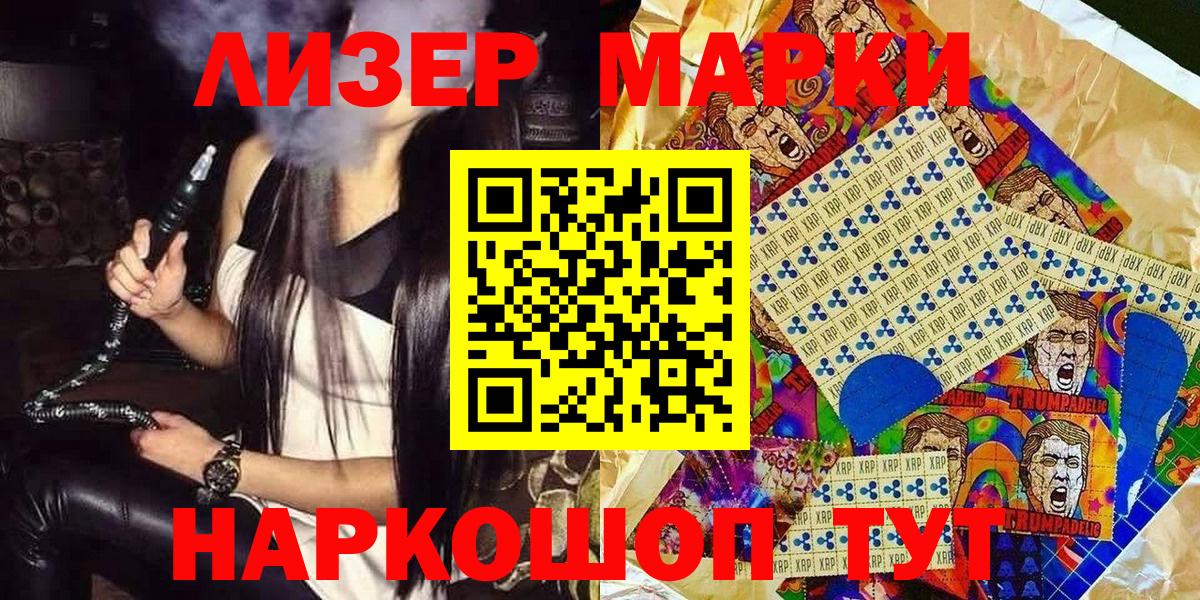 Марки N-bome 1500мкг  Вход с VPN  Наркотические марки  Учалы 