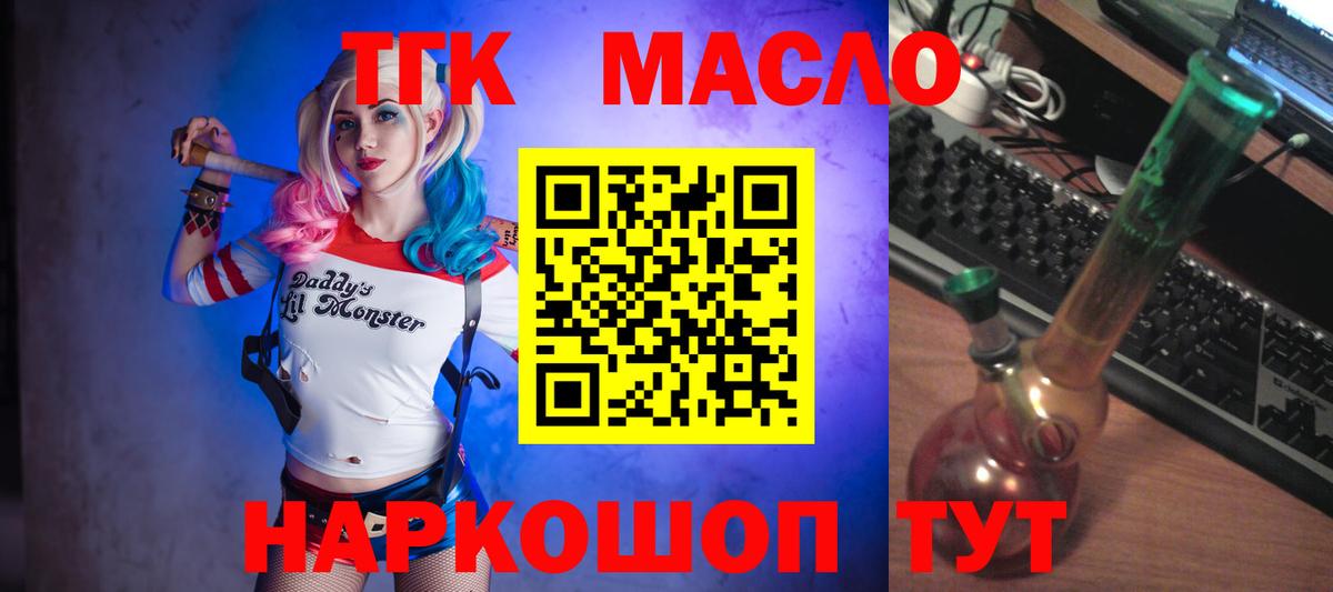 Дистиллят ТГК вейп с тгк Учалы