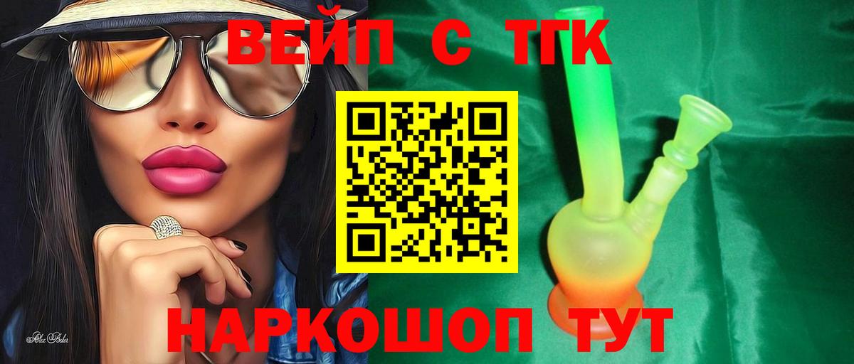 Дистиллят ТГК THC oil  Вход с VPN  наркота  Учалы 